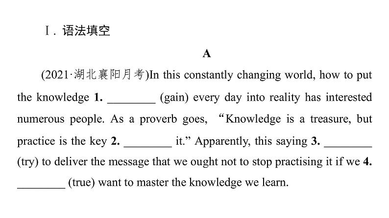 外研版高考英语一轮总复习课时质量评价14必修第3册Unit 2 Making a difference习题课件第3页