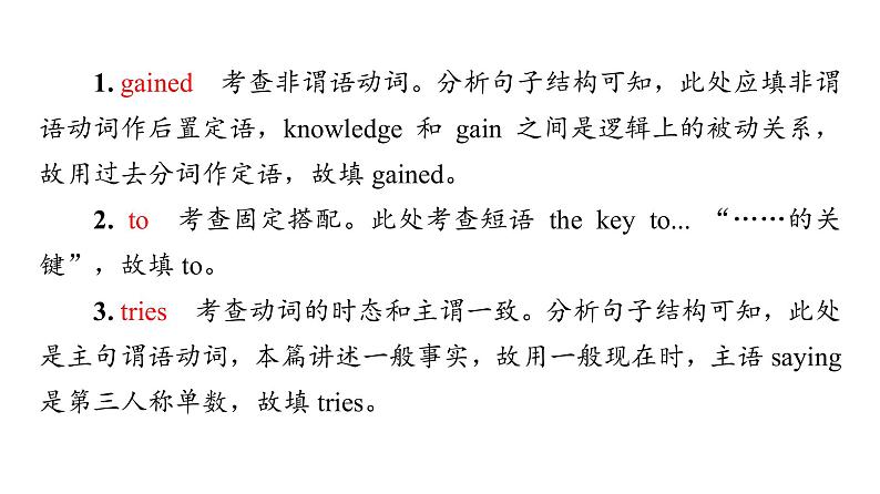 外研版高考英语一轮总复习课时质量评价14必修第3册Unit 2 Making a difference习题课件第7页