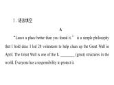 外研版高考英语一轮总复习课时质量评价16必修第3册Unit 4 Amazing art习题课件