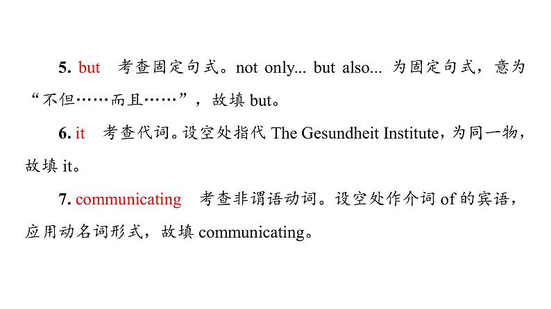 外研版高考英语一轮总复习课时质量评价19选择性必修第1册Unit 1 Laugh out loud！习题课件08