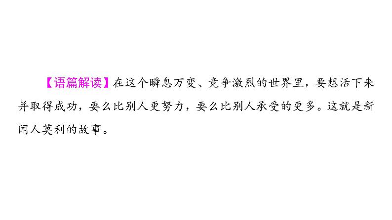 外研版高考英语一轮总复习课时质量评价20选择性必修第1册Unit 2 Onwards and upwards习题课件07