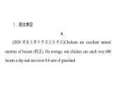 外研版高考英语一轮总复习课时质量评价23选择性必修第1册Unit 5 Revealing nature习题课件