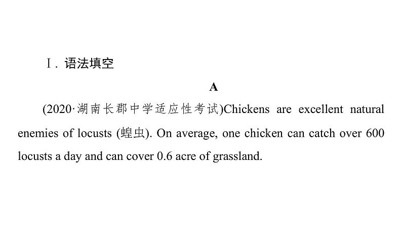 外研版高考英语一轮总复习课时质量评价23选择性必修第1册Unit 5 Revealing nature习题课件03