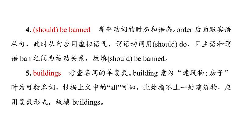 外研版高考英语一轮总复习课时质量评价24选择性必修第1册Unit 6 Nurturing nature习题课件07