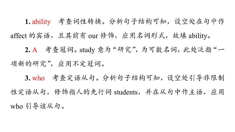 外研版高考英语一轮总复习课时质量评价26选择性必修第2册Unit 2 Improving yourself习题课件第7页