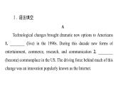 外研版高考英语一轮总复习课时质量评价27选择性必修第2册Unit 3 Times change！习题课件