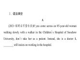 外研版高考英语一轮总复习课时质量评价28选择性必修第2册Unit 4 Breaking boundaries习题课件