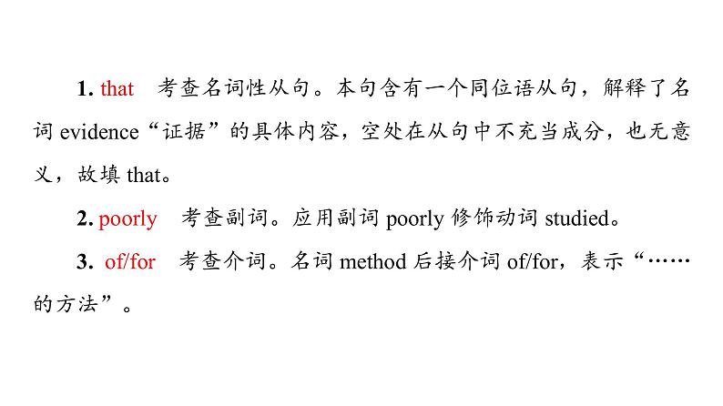 外研版高考英语一轮总复习课时质量评价30选择性必修第2册Unit 6 Survival习题课件第6页