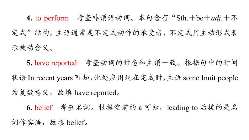 外研版高考英语一轮总复习课时质量评价30选择性必修第2册Unit 6 Survival习题课件第7页