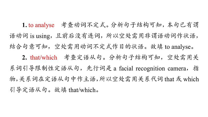 外研版高考英语一轮总复习课时质量评价31选择性必修第3册Unit 1 Face values习题课件08