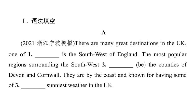 外研版高考英语一轮总复习课时质量评价36选择性必修第3册Unit 6 Nature in words习题课件03