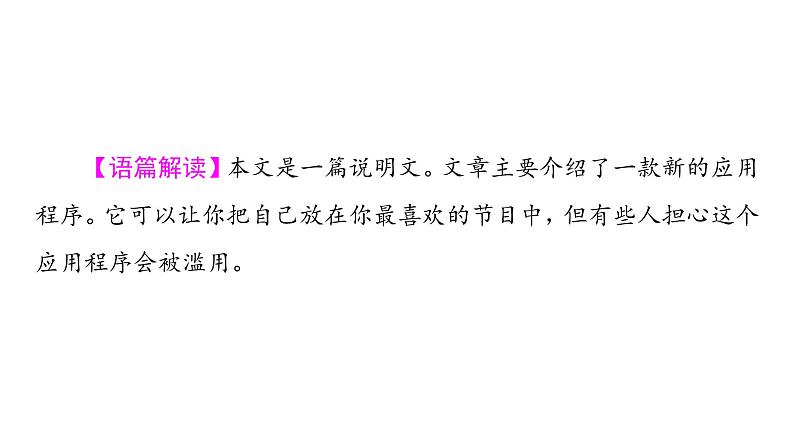 外研版高考英语一轮总复习课时质量评价38选择性必修第4册Unit 2 Lessons in life习题课件07