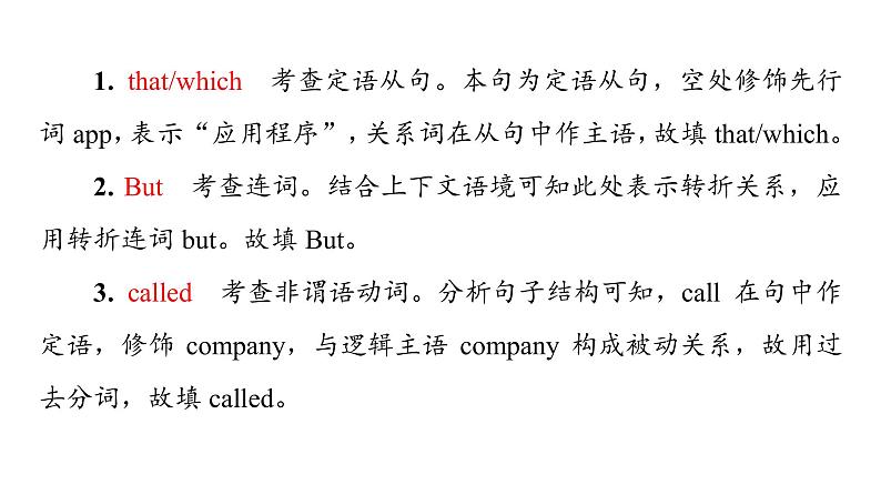 外研版高考英语一轮总复习课时质量评价38选择性必修第4册Unit 2 Lessons in life习题课件08