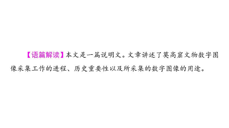 外研版高考英语一轮总复习课时质量评价39选择性必修第4册Unit 3 The world meets China习题课件06