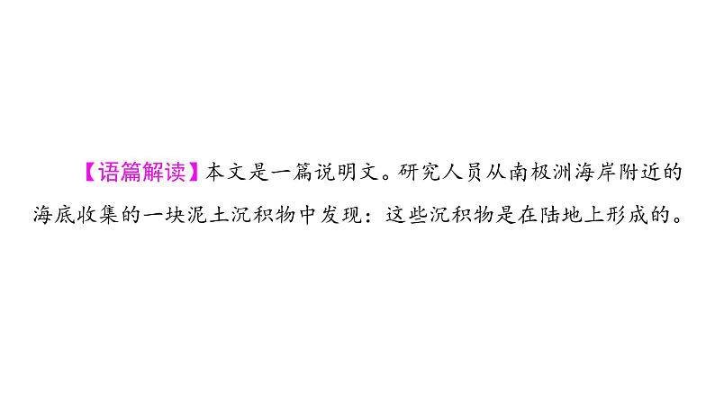 外研版高考英语一轮总复习课时质量评价41选择性必修第4册Unit 5 Into the unknown习题课件06