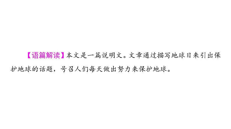 外研版高考英语一轮总复习课时质量评价42选择性必修第4册Unit 6 Space and beyond习题课件06