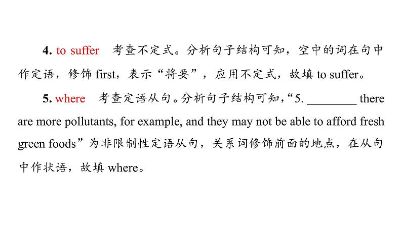 外研版高考英语一轮总复习课时质量评价42选择性必修第4册Unit 6 Space and beyond习题课件08