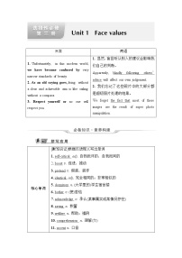 外研版高考英语一轮总复习教材知识解读选择性必修第3册Unit 1 Face values课时学案