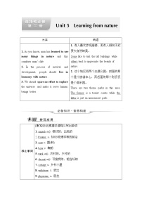 外研版高考英语一轮总复习教材知识解读选择性必修第3册Unit 5 Learning from nature课时学案