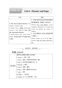 外研版高考英语一轮总复习教材知识解读必修第3册Unit 6 Disaster and hope课时学案