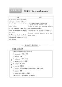 外研版高考英语一轮总复习教材知识解读必修第2册Unit 4 Stage and screen课时学案