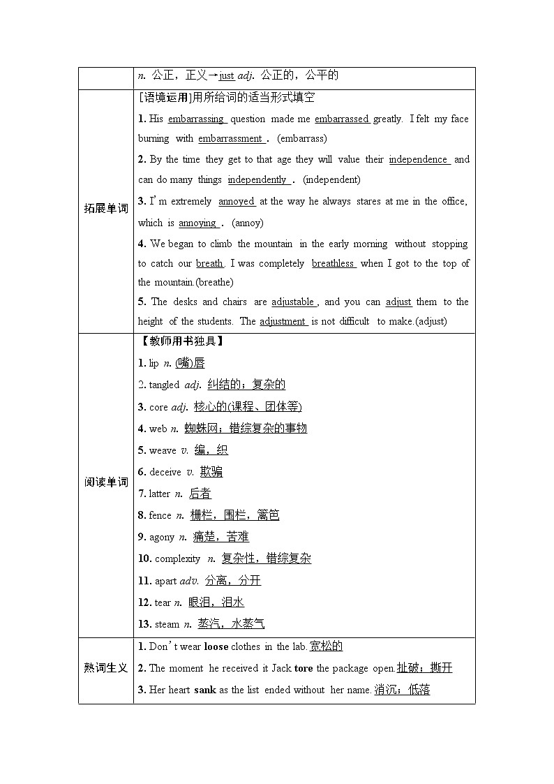 外研版高考英语一轮总复习教材知识解读必修第3册Unit 1 Knowing me, knowing you课时学案03