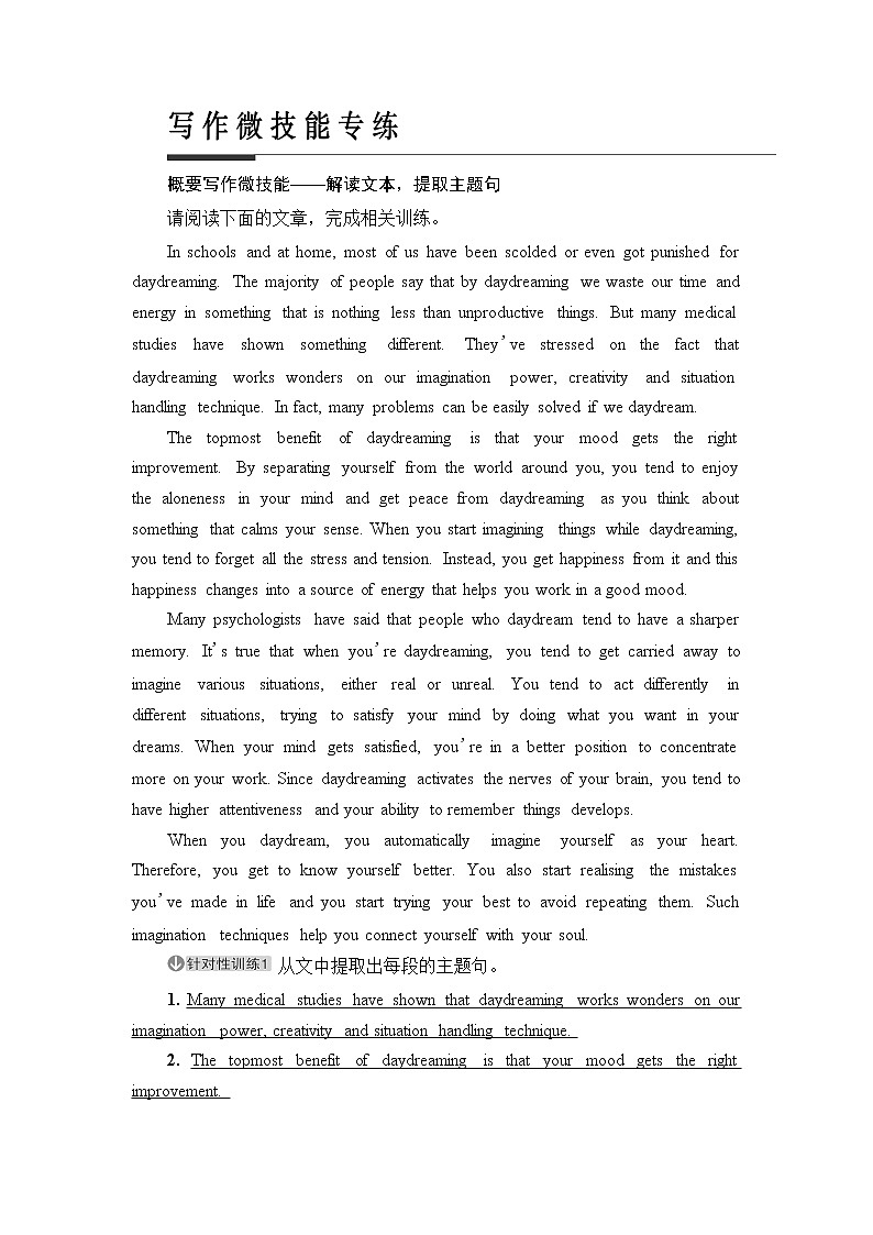 外研版高考英语一轮总复习教材知识解读必修第3册写作微技能专练课时学案第1页