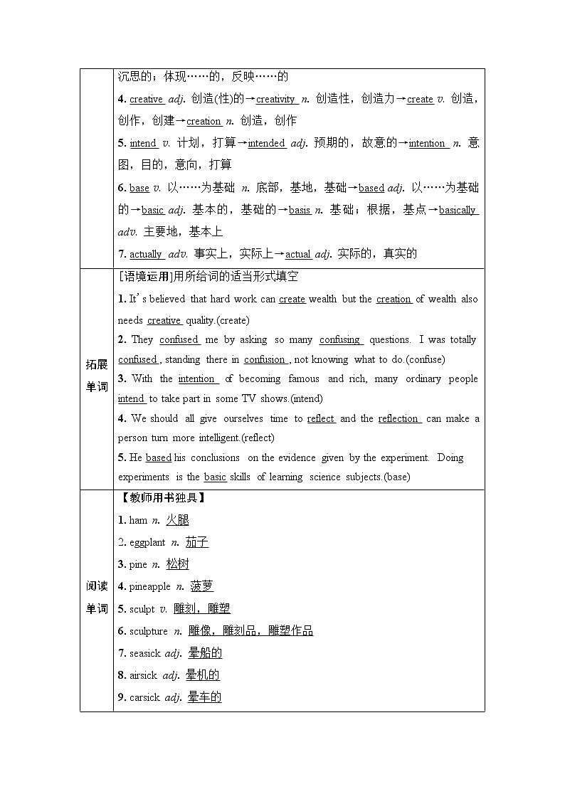 外研版高考英语一轮总复习教材知识解读必修第1册Unit 2 Exploring English课时学案03