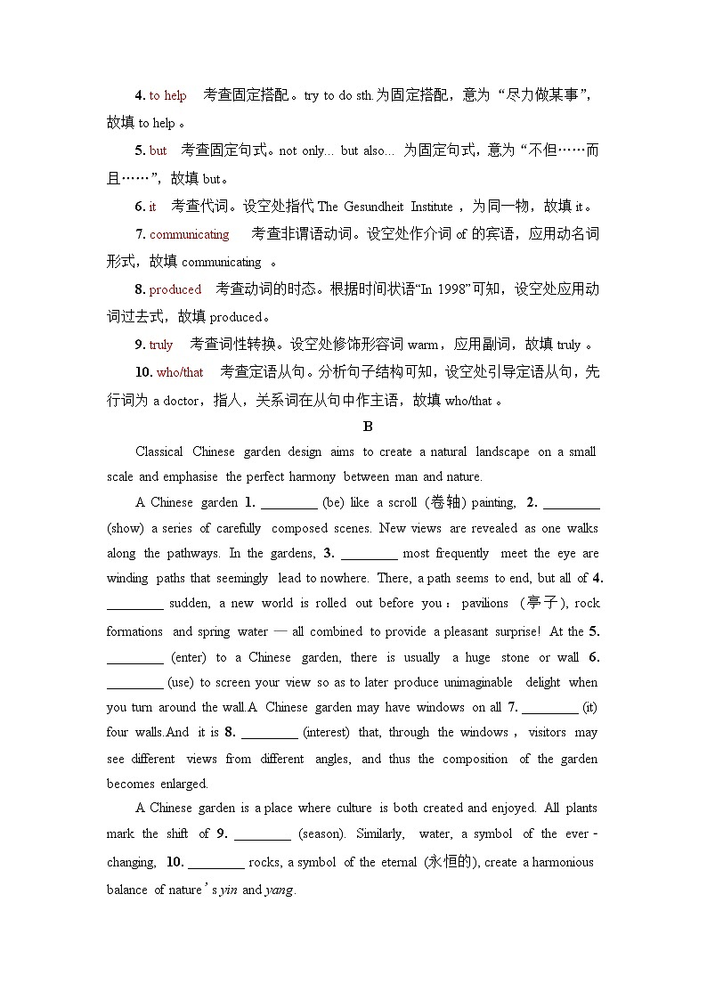 外研版高考英语一轮总复习课时质量评价19选择性必修第1册Unit 1 Laugh out loud！含答案 试卷02