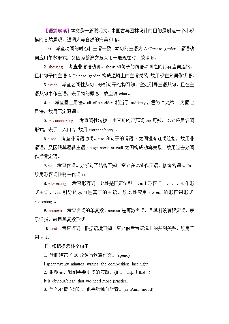 外研版高考英语一轮总复习课时质量评价19选择性必修第1册Unit 1 Laugh out loud！含答案 试卷03