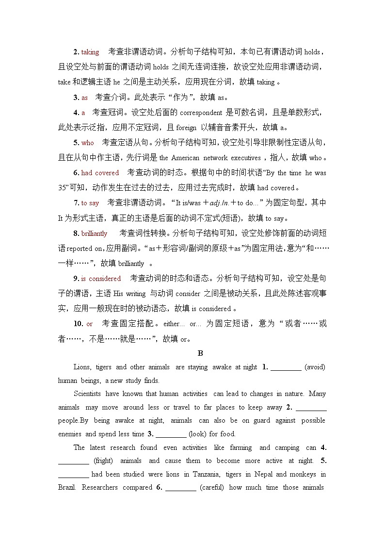 外研版高考英语一轮总复习课时质量评价20选择性必修第1册Unit 2 Onwards and upwards含答案 试卷02