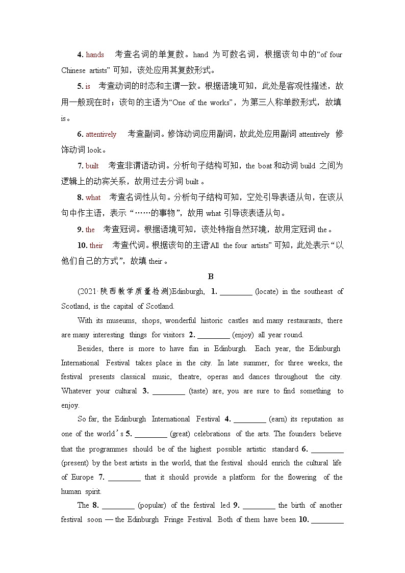 外研版高考英语一轮总复习课时质量评价22选择性必修第1册Unit 4 Meeting the muse含答案 试卷02