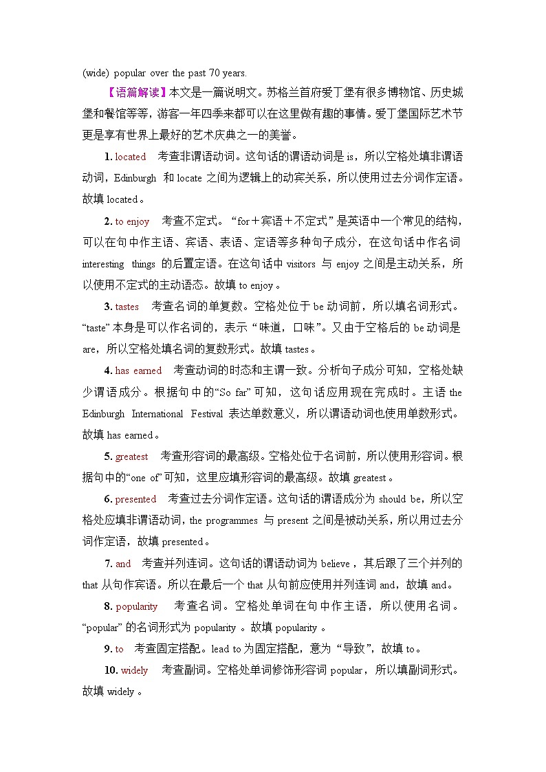 外研版高考英语一轮总复习课时质量评价22选择性必修第1册Unit 4 Meeting the muse含答案 试卷03