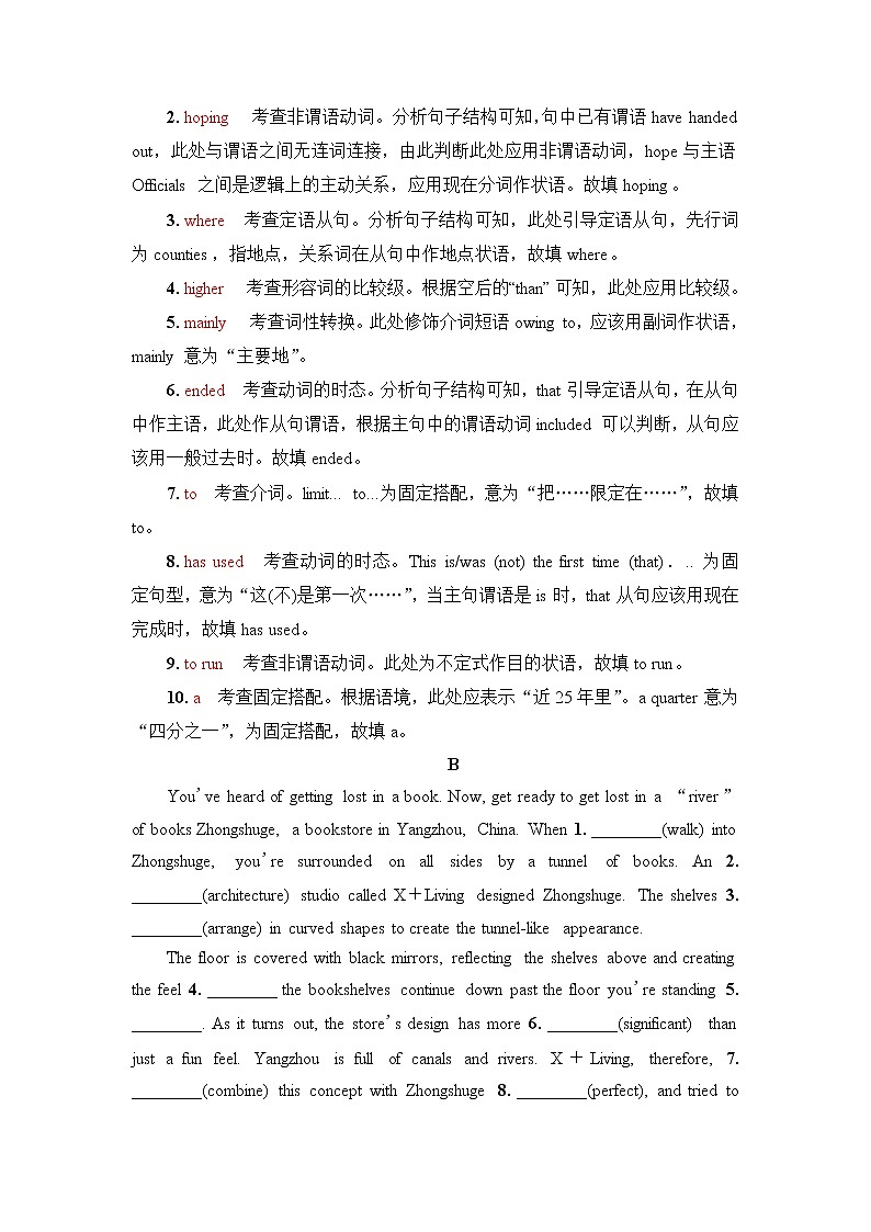 外研版高考英语一轮总复习课时质量评价23选择性必修第1册Unit 5 Revealing nature含答案 试卷02