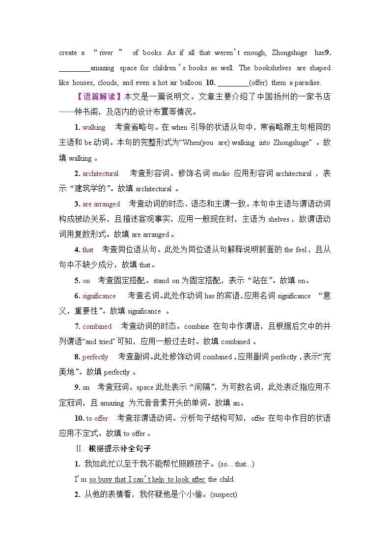 外研版高考英语一轮总复习课时质量评价23选择性必修第1册Unit 5 Revealing nature含答案 试卷03