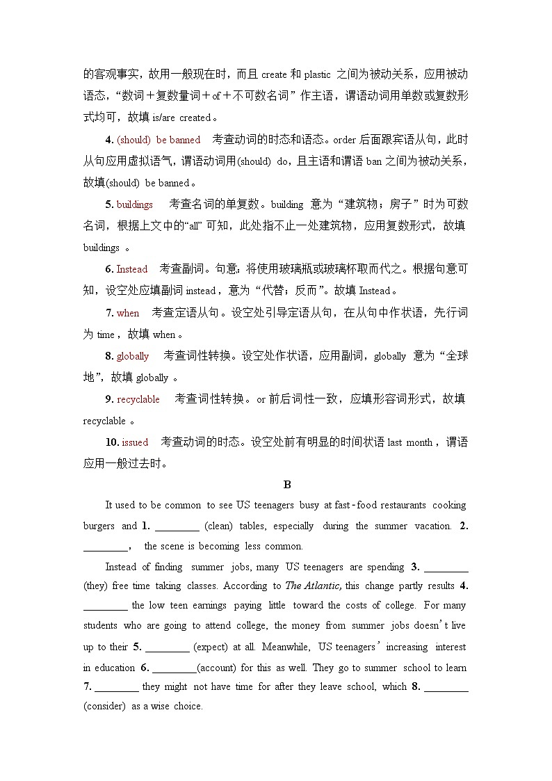 外研版高考英语一轮总复习课时质量评价24选择性必修第1册Unit 6 Nurturing nature含答案 试卷02