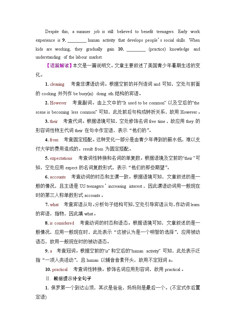 外研版高考英语一轮总复习课时质量评价24选择性必修第1册Unit 6 Nurturing nature含答案 试卷03