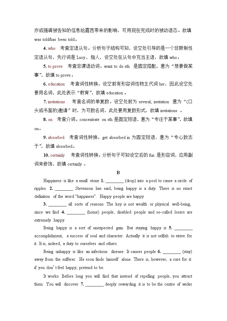 外研版高考英语一轮总复习课时质量评价25选择性必修第2册Unit 1 Growing up含答案第2页