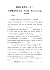 外研版高考英语一轮总复习课时质量评价27选择性必修第2册Unit 3 Times change！含答案