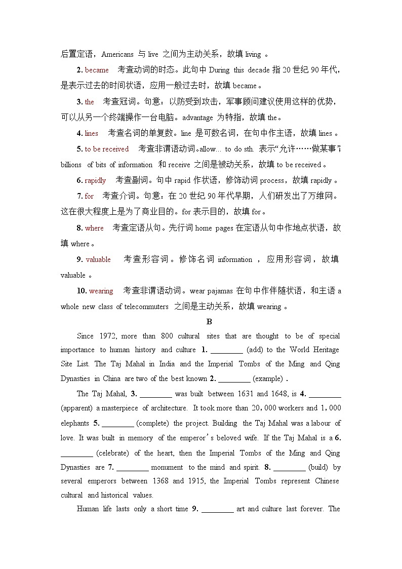 外研版高考英语一轮总复习课时质量评价27选择性必修第2册Unit 3 Times change！含答案 试卷02