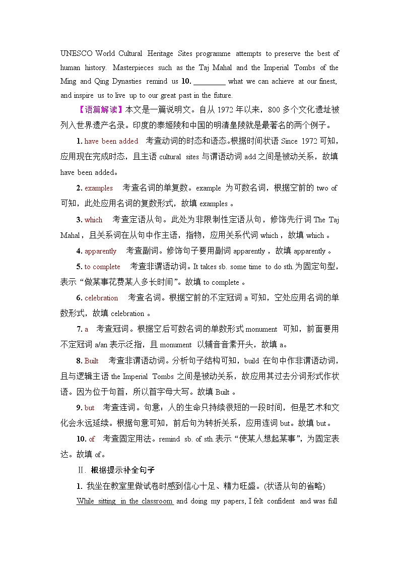 外研版高考英语一轮总复习课时质量评价27选择性必修第2册Unit 3 Times change！含答案 试卷03