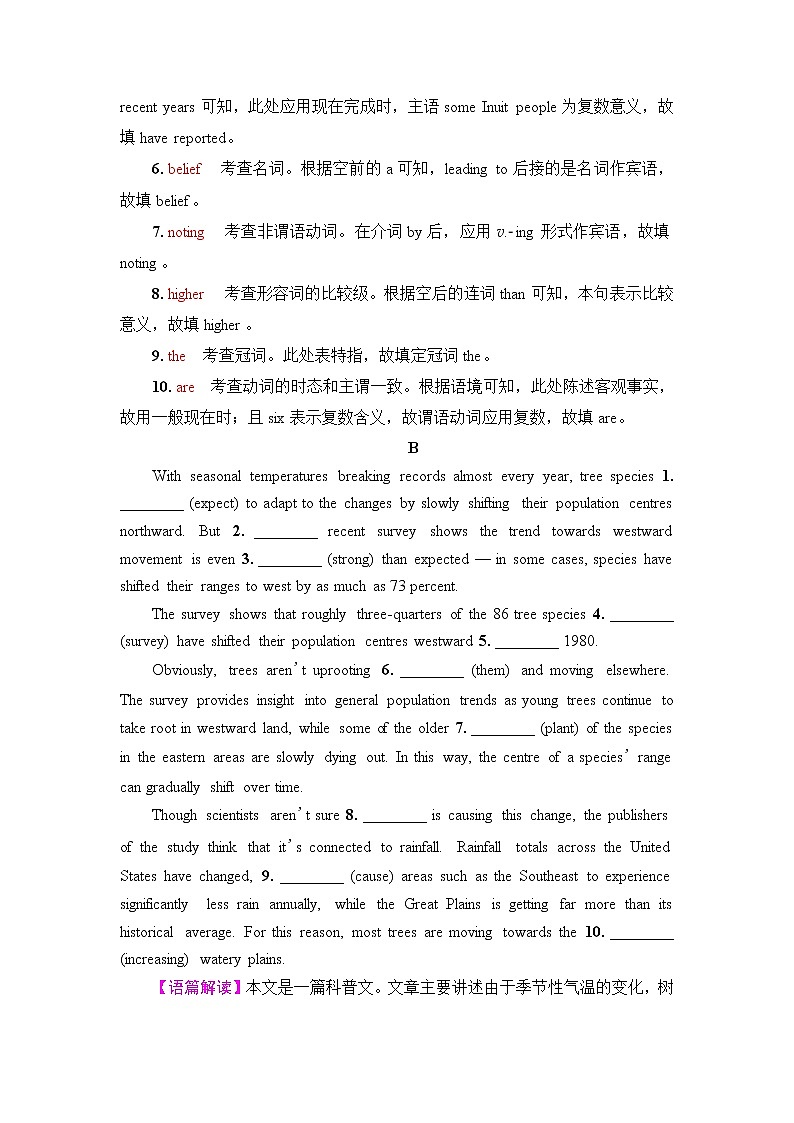 外研版高考英语一轮总复习课时质量评价30选择性必修第2册Unit 6 Survival含答案 试卷02