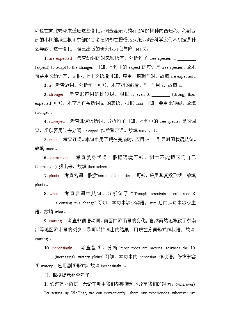 外研版高考英语一轮总复习课时质量评价30选择性必修第2册Unit 6 Survival含答案 试卷03