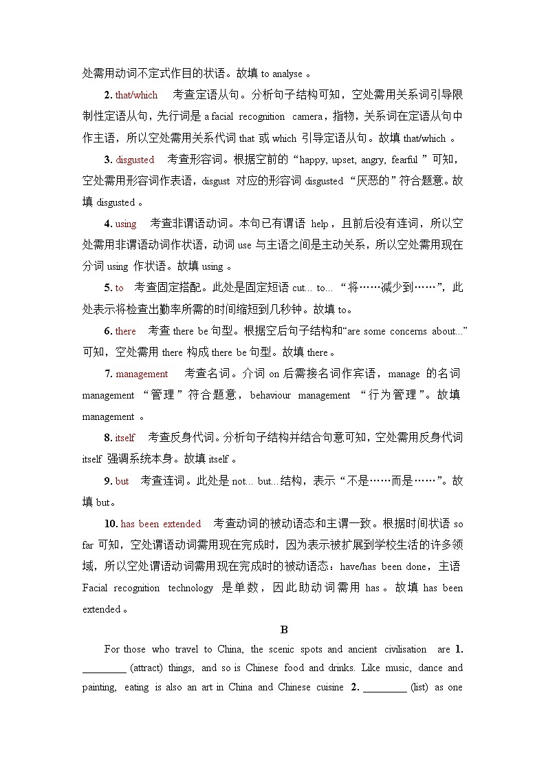 外研版高考英语一轮总复习课时质量评价31选择性必修第3册Unit 1 Face values含答案 试卷02