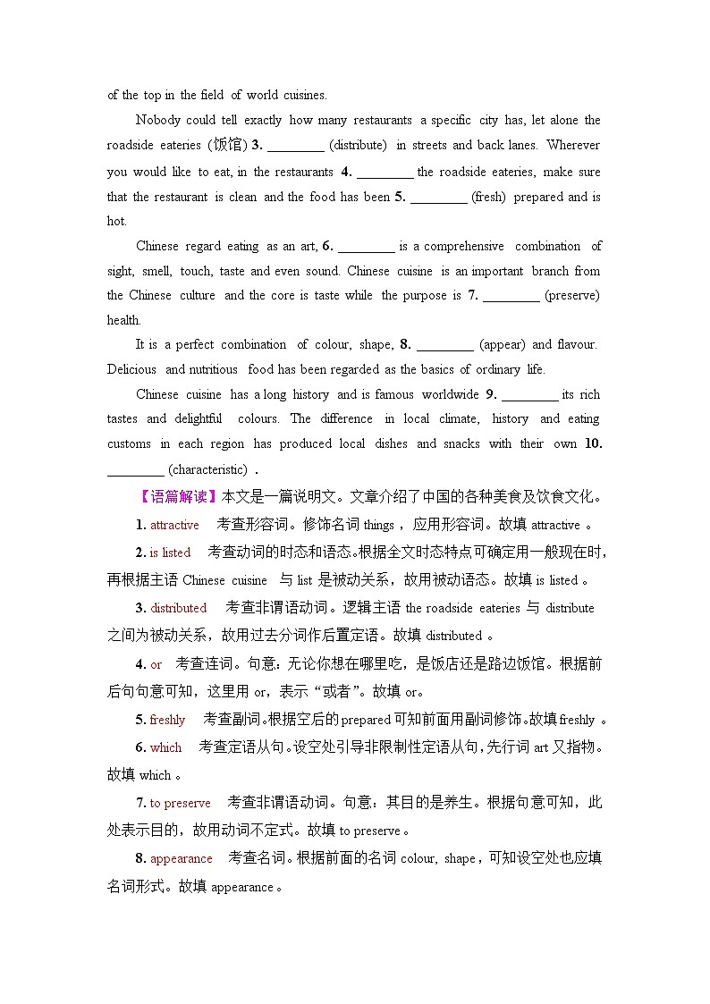 外研版高考英语一轮总复习课时质量评价31选择性必修第3册Unit 1 Face values含答案 试卷03