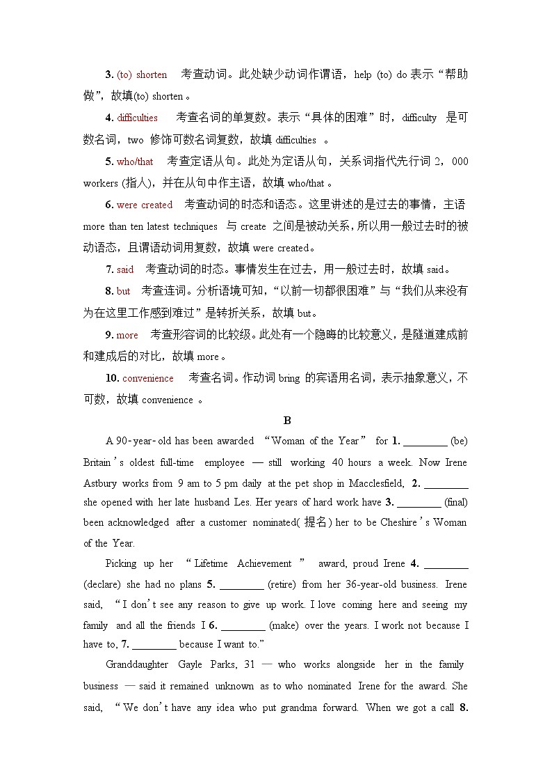 外研版高考英语一轮总复习课时质量评价32选择性必修第3册Unit 2 A life's work含答案 试卷02