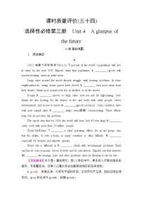 外研版高考英语一轮总复习课时质量评价34选择性必修第3册Unit 4 A glimpse of the future含答案