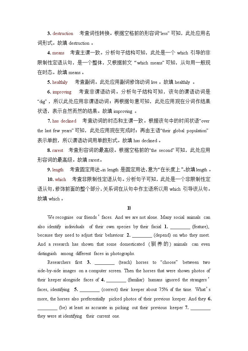 外研版高考英语一轮总复习课时质量评价35选择性必修第3册Unit 5 Learning from nature含答案第2页