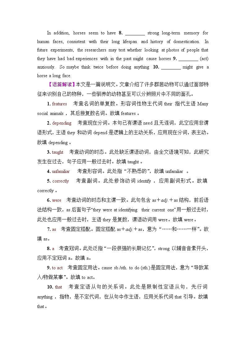 外研版高考英语一轮总复习课时质量评价35选择性必修第3册Unit 5 Learning from nature含答案第3页