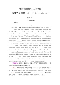 外研版高考英语一轮总复习课时质量评价36选择性必修第3册Unit 6 Nature in words含答案